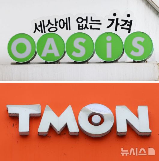 [서울=뉴시스] 권창회 기자 = 새벽배송 전문기업 오아시스마켓이 대규모 판매대금 미정산 사태를 빚었던 이커머스 업체 티몬 인수를 확정했다. 서울회생법원은 지난 23일 상거래채권 회생채권자를 위해 권리보호조항을 정해 티몬의 회생계획안을 강제인가했다. 사진은 24일 서울 시내 오아시스 마켓(위)과 티몬 모습. 2025.06.24. kch0523@newsis.com