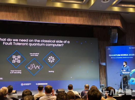 [서울=뉴시스]이스라엘의 양자컴퓨팅 스타트업 퀀텀머신스(QM)의 공동 창립자 겸 최고기술책임자(CTO) 요나탄 코헨이  25일 서울 서초구 aT센터에서 열린 '퀀텀 코리아 2025' 행사의 QIC 세션에서 '글로벌 양자기술 트렌드와 그 진화'에 대해 발표하고 있다. (사진=윤현성 기자) 2025.06.25.