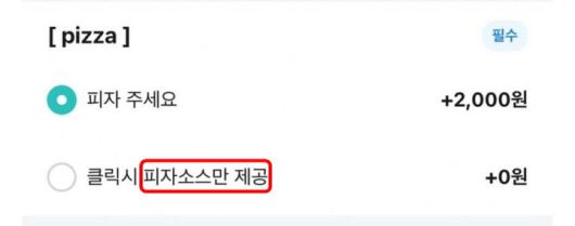 바뀐 메뉴. (사진=온라인 커뮤니티 캡처) *재판매 및 DB 금지