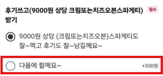 다른 메뉴. (사진=온라인 커뮤니티 캡처) *재판매 및 DB 금지