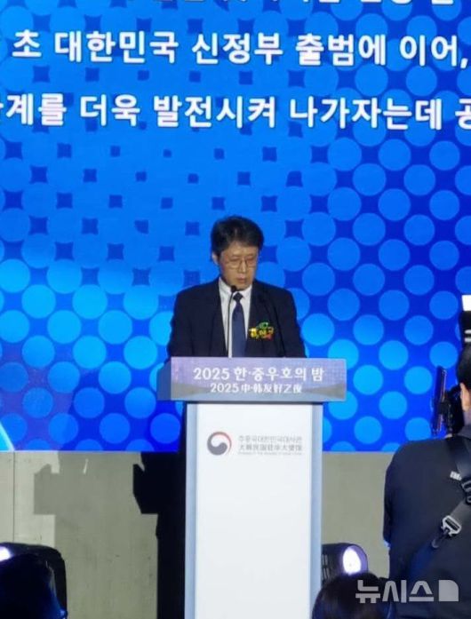 [베이징=뉴시스] 박정규 특파원 = 김한규 주중대사대리가 27일 오후 베이징 둥청구의 한 호텔에서 주중국대사관이 개최한 '2025년 상반기 한·중 우호의 밤' 행사에서 인사말을 하고 있다. 2025.06.27 pjk76@newsis.com