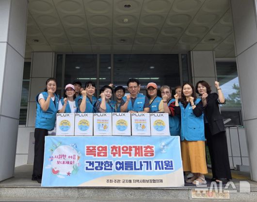 [시흥=뉴시스] 군자동 지역사회보장협의체가 폭염 취약가구에 선풍기를 전달한 가운데 기념 촬영을 하고 있다. (사진=시흥시 제공).2025.06.29.photo@newsis.com