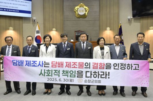 [순창=뉴시스] 30일 열린 순창군의회의 제294회 제1차 정례회 제7차 본회의에서 이성용 의원이 대표발의한 '담배 제조물의 결함 인정 및 사회적 책임 촉구 결의안'이 채택됐다. 손종석 의장(왼쪽 다섯번째)과 결의안을 발의한 이성용 의원(왼쪽 네번째) 등 군의원들이 관련 현수막을 펼쳐 보이며 담배제조사의 사회적 책임을 촉구하고 있다. *재판매 및 DB 금지