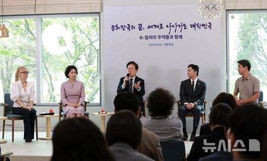 [서울=뉴시스] 고범준 기자 = 이재명 대통령이 30일 서울 용산 대통령실 파인그라스에서 열린 문화예술계 수상자 간담회에서 발언하고 있다. 2025.06.30. bjko@newsis.com