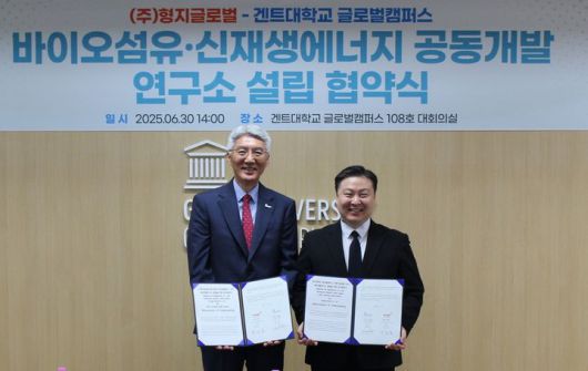 형지글로벌이 벨기에 명문 겐트대학교와 해양 바이오섬유 개발 및 신재생에너지 리파이너리 구축 사업을 위한 업무협약(MOU)을 체결하고, 공동개발연구소를 설립했다. 사진은 협약 체결 후 최준호 형지글로벌 대표이사 부회장(우)과 한태준 겐트대 총장(좌)의 모습 (사진=형지글로벌 제공) *재판매 및 DB 금지