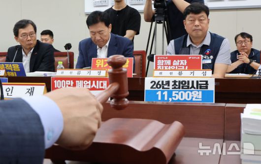 [세종=뉴시스] 강종민 기자 = 1일 세종시 정부세종청사에서 열린 최저임금위원회 8차 전원회의에서 이인재 위원장이 회의를 시작하고 있다. 2024.07.01. ppkjm@newsis.com