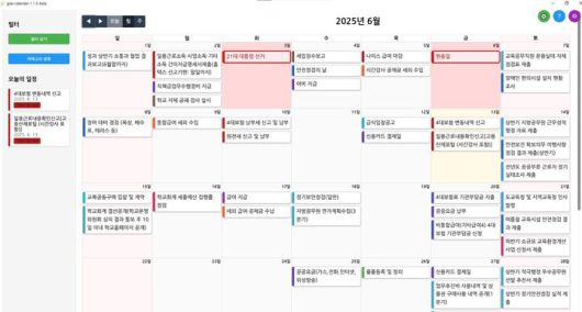 [화성=뉴시스] 학교행정업무달력 앱 화면.(사진=화성오산교육지원청 제공)2025.07.02.photo@newsis.com *재판매 및 DB 금지
