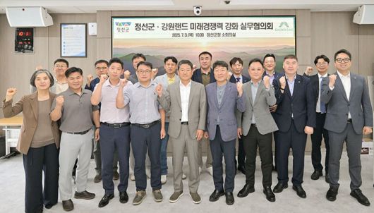 3일 정선군청 소회의실에서 정선군과 강원랜드 관계자들이 참석한 가운데 ‘강원랜드 미래 경쟁력 강화를 위한 실무협의회’를 열고 있다.(사진=정선군 제공)  *재판매 및 DB 금지