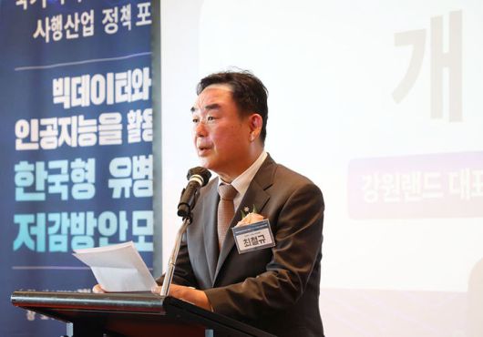 3일 서울 그랜드하얏트에서 강원랜드-한국도박문제예방치유원이 공동 개최한 ‘제1회 중독예방 포럼’에 참석한 최철규 직무대행이 인사말을 하고 있다.(사진=강원랜드 제공) *재판매 및 DB 금지