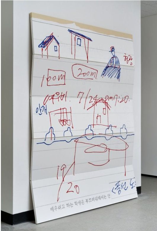 이기찬, ?????_??????, ?????, ??????????? Acrylic on canvas, 225x176cm, 2024 *재판매 및 DB 금지