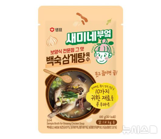 [서울=뉴시스] 샘표의 새미네부엌 백숙삼계탕 육수 제품. photo@newsis.com