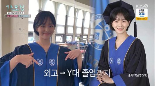 [서울=뉴시스] 4일 오후 방송된 KBS 2TV 예능 프로그램 '가는정 오는정 이민정'에는 배우 박규영이 게스트로 출연했다. (사진=KBS 제공) 2025.07.05 photo@newsis.com *재판매 및 DB 금지