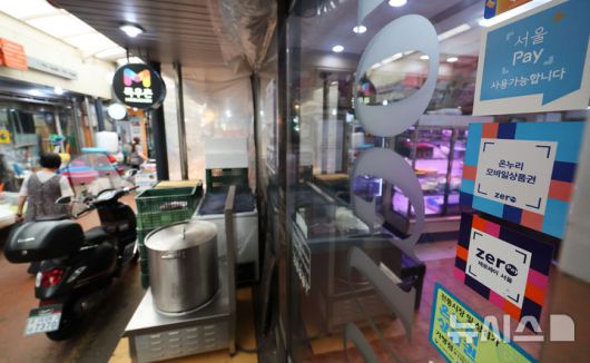 [서울=뉴시스] 권창회 기자 = 사진은 지난 7일 서울 시내 전통시장 내 지역화폐 결제 가능 매장의 모습. 2025.07.07. kch0523@newsis.com