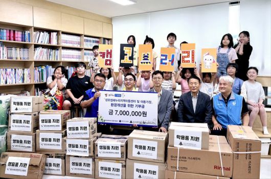 [강릉=뉴시스] 캠코 강원-한국가스公 지역상생 사회공헌 협약을 체결한 후 기부금을 전달하고 있다.(사진=캠코 강원 제공)photo@newsis.com *재판매 및 DB 금지