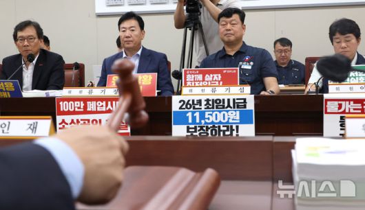 [세종=뉴시스] 강종민 기자 = 8일 세종시 정부세종청사에서 열린 최저임금위원회 10차 전원회의에서 노사 위원들이 이인재 위원장의 회의 시작을 보고 있다. 2024.07.08. ppkjm@newsis.com