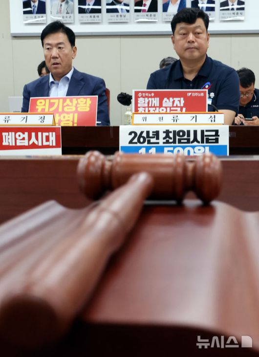 [세종=뉴시스] 강종민 기자 = 8일 세종시 정부세종청사에서 열린 최저임금위원회 10차 전원회의에서 노사 위원들 앞에 의사봉이 놓여져 있다. 2024.07.08. ppkjm@newsis.com