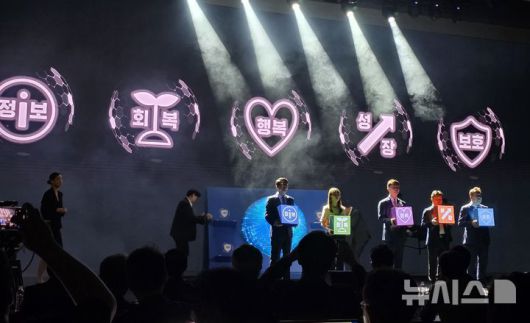 [서울=뉴시스]오동현 기자 = 9일 제14회 정보보호의 날 기념식이 열렸다. 2025. 07. 09. odong85@newsis.com