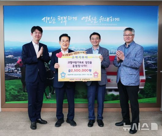 한국마사회 영천경마공원 직원들, 영천시에 고향사랑 기부금 기탁