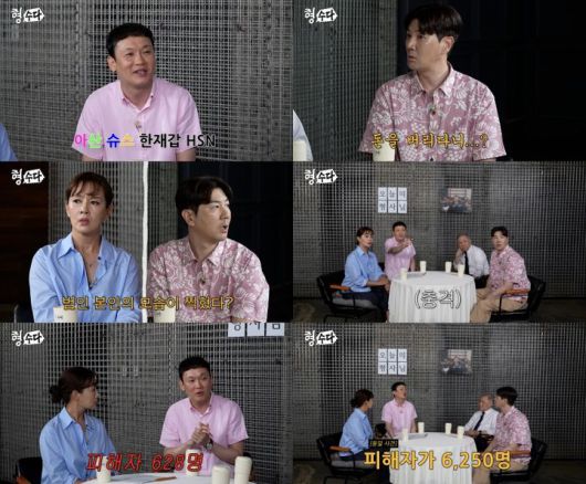 [서울=뉴시스] 지난 11일 공개된 E채널 오리지널 웹예능 '형, 수다' 13회에는 인터넷 사기 전문 수사관 한재갑 형사가 사이버 범죄의 실태와 실제 수사기를 들려줬다. (사진=티캐스트 웹예능 '형, 수다' 제공) 2025.07.11. photo@newsis.com  *재판매 및 DB 금지