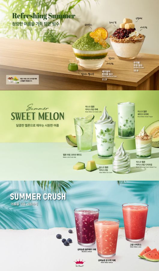 [서울=뉴시스] 폴바셋이 멜론과 말차를 활용한 여름 신메뉴를 출시했다. (사진=폴바셋 제공)  *재판매 및 DB 금지