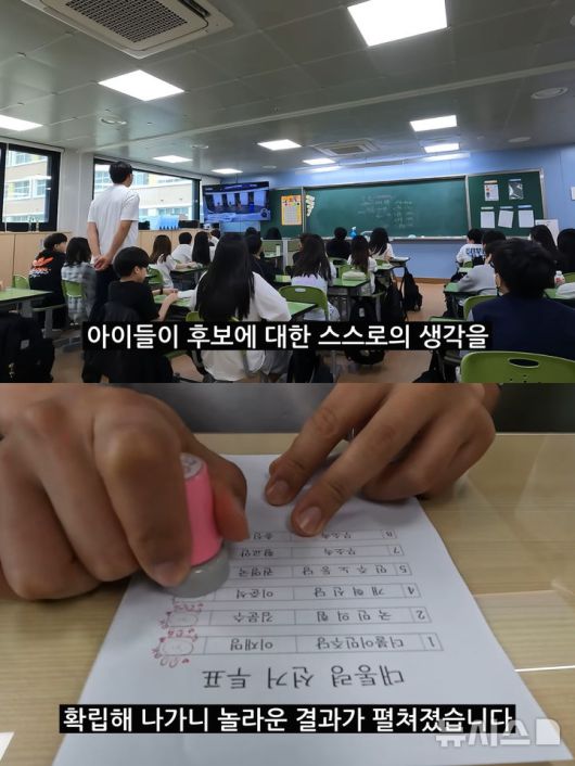 [뉴시스] 교사 이씨의 모의 대선 수업. (사진=유튜브 갈무리)