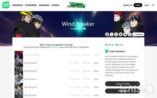 [서울=뉴시스] 네이버웹툰 글로벌 서비스 '웹툰'에 연재 중인 '윈드브레이커'. 네이버웹툰은 앞서 일본 만화 표절 의혹으로 연재 중단한 '윈드브레이커'를 국내 서비스 중단한 가운데 글로벌 서비스 중지도 검토하고 있다. 2025.07.14. (사진=웹툰 웹페이지 캡처)