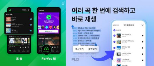 [서울=뉴시스] 멜론은 국내 최다 음악 빅데이터를 활용한 인공지능(AI) 기반 음악 큐레이션 서비스 'DJ 말랑이'를 지난 1일 출시했다. 플로는 유튜브 영상, 유튜브 뮤직 플레이리스트를 복사해 플로에 저장할 수 있는 '여러 곡 한 번에 찾기' 기능을 지난 5월 도입했다. (사진=각 사 제공) *재판매 및 DB 금지