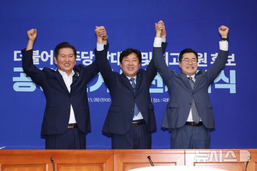 [서울=뉴시스] 김명년 기자 = 더불어민주당 당대표 및 최고위원 후보인 정청래(왼쪽부터), 황명선, 박찬대 의원이 15일 오전 서울 여의도 국회에서 열린 당대표 및 최고위원 후보 공명선거 실천 서약식에서 기념촬영하고 있다. 2025.07.15. kmn@newsis.com