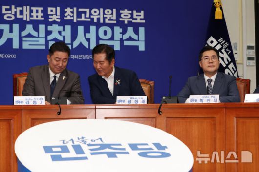 [서울=뉴시스] 김명년 기자 = 김병기 더불어민주당 당대표 직무대행 겸 원내대표가 15일 오전 서울 여의도 국회에서 열린 당대표 및 최고위원 후보 공명선거 실천 서약식에서 정청래 당대표 후보와 대화를 나누고 있다. 2025.07.15. kmn@newsis.com