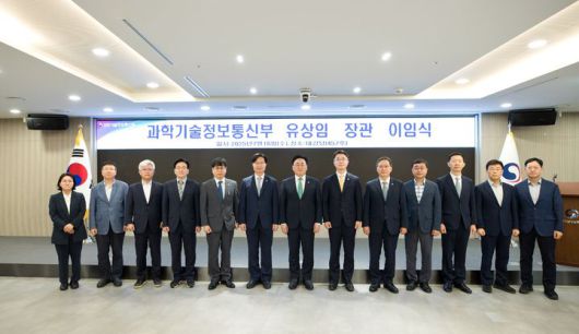 [서울=뉴시스] 유상임 과기정통부 장관이 16일 정부세종청사서 진행된 이임식에서 주요 간부들과 기념 사진을 찍고 있는 모습. (사진=과기정통부 제공) *재판매 및 DB 금지