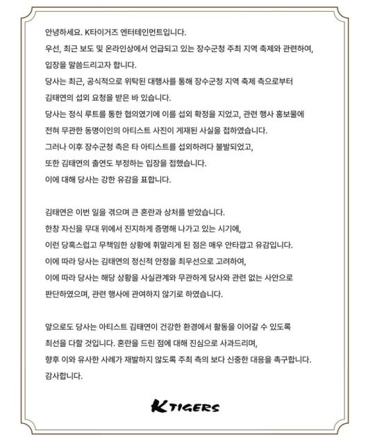 [서울=뉴시스] 김태연. (사진 = K-타이거즈 캡처) 2025.07.16. photo@newsis.com *재판매 및 DB 금지