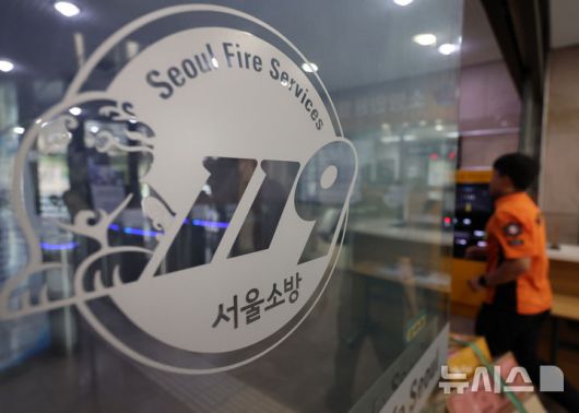 [서울=뉴시스] 이영환 기자 = 17일 오후 서울 중구 서울소방재난본부가 보이고 있다.12·3 비상계엄 사태 관련 내란·외환 사건을 수사하는 내란 특검이 언론사 단전·단수 지시 의혹과 관련해 이날 서울소방재난본부를 비롯해 이상민 전행정안전부 장관 주거지, 소방청 등에 대해 압수수색을 진행하고 있다. 2025.07.17. 20hwan@newsis.com