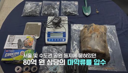[서울=뉴시스] 범행에 사용된 것으로 추정되는 장비들  (사진=대한민국 경찰청 유튜브 캡처) 2025.07.18 *재판매 및 DB 금지