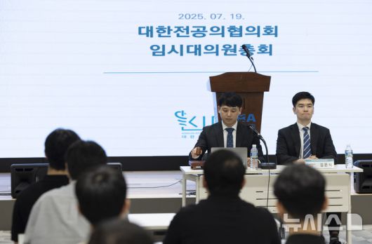 [서울=뉴시스] 김근수 기자 = 한성존(왼쪽) 대한전공의협의회 비상대책위원장이 19일 서울 용산구 대한의사협회 대강당에서 열린 대한전공의협의회 임시대의원총회에서 개회선언을 하고 있다. 2025.07.19. ks@newsis.com