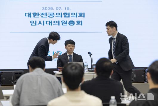 [서울=뉴시스] 김근수 기자 = 한성존 대한전공의협의회 비상대책위원장과 김은식 연세대 세브란스 전공의 대표가 19일 서울 용산구 대한의사협회 대강당에서 열린 대한전공의협의회 임시대의원총회에 참석해 있다. 2025.07.19. ks@newsis.com