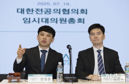 [서울=뉴시스] 김근수 기자 = 한성존(왼쪽) 대한전공의협의회 비상대책위원장과 김은식 연세대 세브란스 전공의 대표가 19일 서울 용산구 대한의사협회 대강당에서 열린 대한전공의협의회 임시대의원총회 시작 전 이야기를 나누고 있다. 2025.07.19. ks@newsis.com