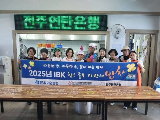 [진안=뉴시스] 전주연탄은행은 전북 진안군을 찾아 수재민들을 위한 삼계탕 나눔 봉사활동을 실시했다고 21일 밝혔다. (사진=전주연탄은행 제공) 2025.07.21. photo@newsis.com *재판매 및 DB 금지