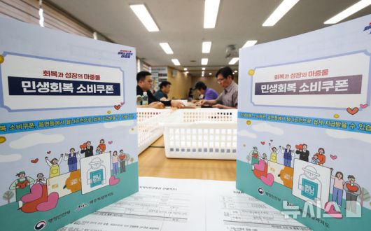 [제주=뉴시스] 우장호 기자 = 민생회복 소비쿠폰 1차 지급을 실시하는 21일 오전 제주시 오라동 주민센터 2층 회의실에 마련된 접수 창구에서 민생지원금 신청자들이 상담을 받고 있다. 행정안전부는 이날 오전 9시부터 온·오프라인을 통해 소비쿠폰 1차 지급 신청을 개시했다. 출생연도 끝자리를 기준으로 끝자리가 1과 6이면 월요일, 2와 7이면 화요일에 신청하는 방식이다. 2025.07.21. woo1223@newsis.com