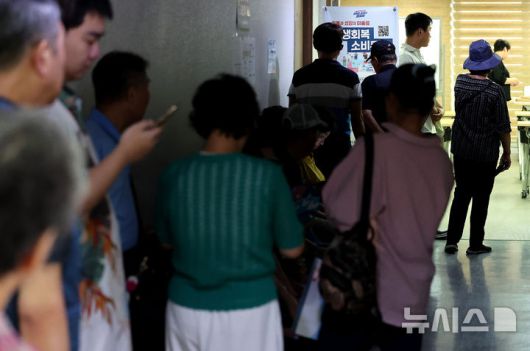 [대구=뉴시스] 이무열 기자 = 민생회복 소비쿠폰 신청 첫 날인 21일 대구 중구 대신동행정복지센터에서 시민들이 신청 순서를 기다리고 있다. 2025.07.21. lmy@newsis.com