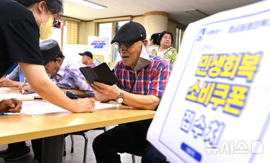 [수원=뉴시스] 김종택 기자 = 정부의 민생회복 소비쿠폰 1차 신청 첫날인 21일 경기 수원시 행궁동 행정복지센터에서 시민들이 지원금을 신청하고 있다. 소비쿠폰 신청은 요일제에 따라 출생 연도 끝자리 1·6은 월요일, 2·7은 화요일, 3·8은 수요일, 4·9는 목요일, 5·0은 금요일에 신청할 수 있다. 주말에는 온라인 신청만 가능하며 사용기한은 11월 30일까지다. 2025.07.21. jtk@newsis.com