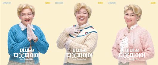 뮤지컬 '미세스 다웃파이어' 출연진. (샘컴퍼니, 스튜디오선데이 제공) *재판매 및 DB 금지