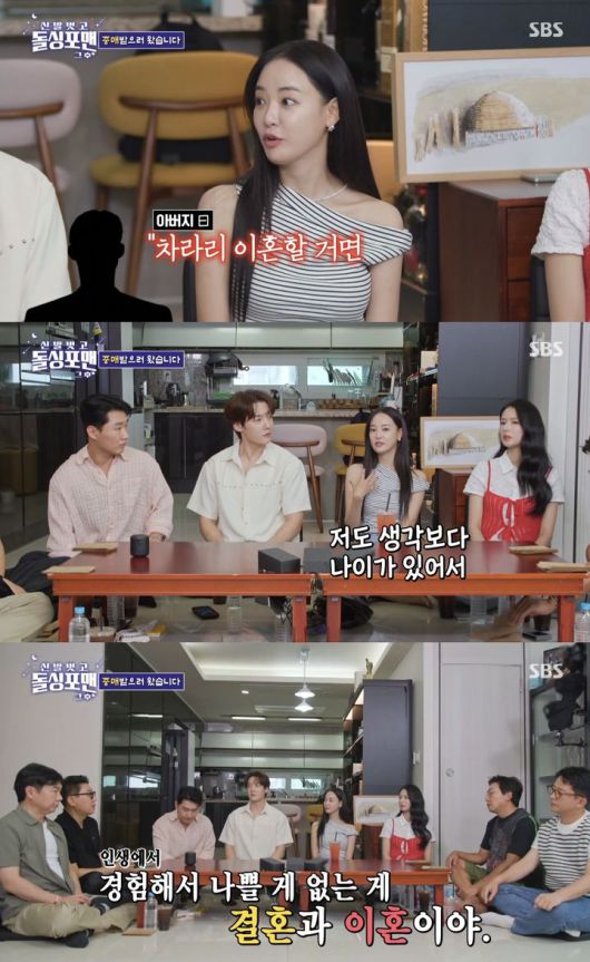 [서울=뉴시스]  지난 22일 방송된 SBS TV '신발 벗고 돌싱포맨'에 그룹 '애프터스쿨' 출신 이주연과 배우 최진혁, 개그맨 신규진, 치어리더 박기량이 게스트로 출연했다. (사진=SBS TV '신발 벗고 돌싱포맨' 캡처) 2025.07.23. photo@newsis.com *재판매 및 DB 금지