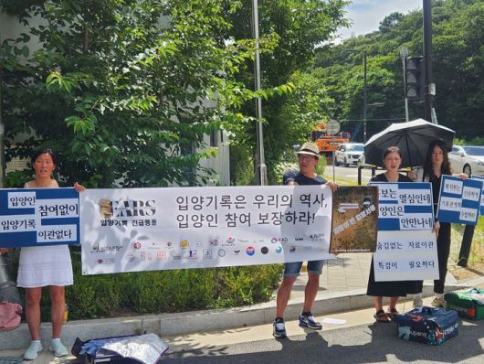[고양=뉴시스] [고양=뉴시스] 정유선기자= 입양인 단체가 23일 입양기록물 임시서고가 위치한 경기도 고양시 덕양구 프레시로지물류센터 건물 앞에서 입양기록 이관에 입양인들의 참여를 보장하라 요구하는 시위를 열고 있다.  2025. 7. 23.  *재판매 및 DB 금지