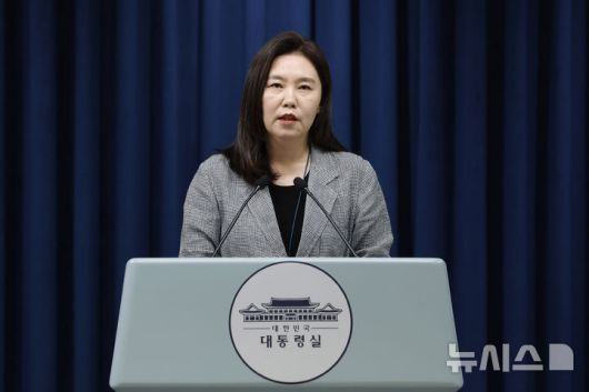 [서울=뉴시스] 최동준 기자 = 강유정 대변인이 4일 서울 용산 대통령실 청사에서 비서실장 주재 수석보좌관회의 관련 브리핑을 하고 있다. 2025.08.04. photocdj@newsis.com