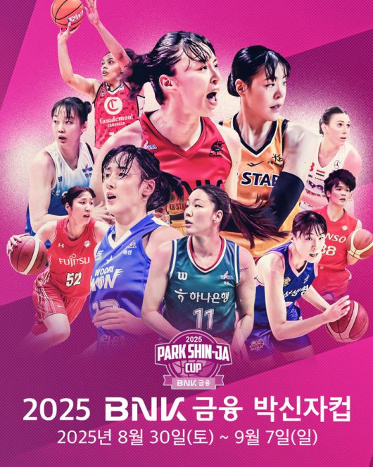 [서울=뉴시스] 2025 BNK금융 박신자컵. (사진=WKBL 제공) *재판매 및 DB 금지