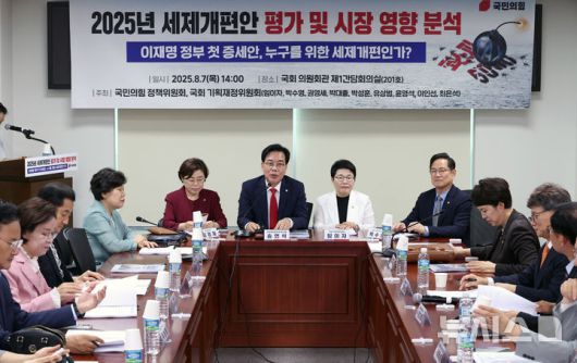 [서울=뉴시스] 김금보 기자 = 사진은 송언석 국민의힘 비상대책위원장 겸 원내대표가 7일 오후 서울 여의도 의원회관에서 열린 '2025년 세제개편안 평가 및 시장 영향 분석, 이재명 정부 첫 증세안 누구를 위한 세제개편인가?' 토론회에서 모두발언을 하고 있는 모습. 2025.08.07. kgb@newsis.com