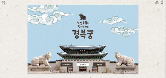 [서울=뉴시스] 전자책 '상상동물과 함께하는 경복궁' 표지 (사진=국가유산진흥원 제공) 2025.08.08. photo@newsis.com *재판매 및 DB 금지