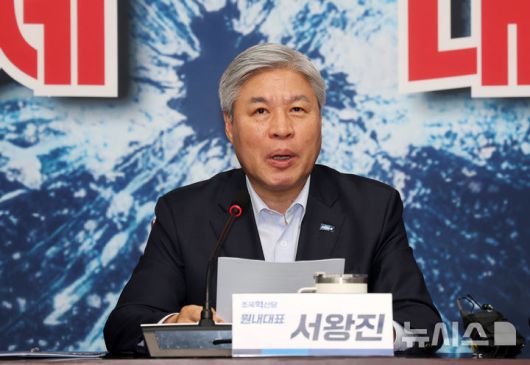 [서울=뉴시스] 김명년 기자 = 서왕진 조국혁신당 원내대표가 12일 오후 서울 여의도 국회에서 열린 의원총회에서 발언하고 있다. 2025.08.12. kmn@newsis.com