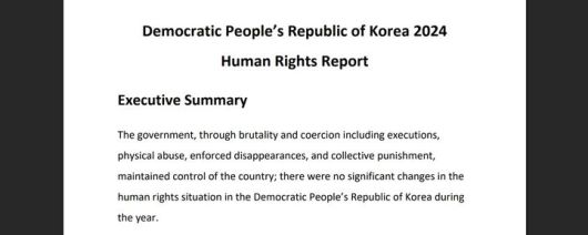 [워싱턴=뉴시스]북한 당국이 주민들을 상대로 처형, 가혹 행위, 납치, 집단처벌 등 인권 유린 행위를 지속하고 있다고 미국 국무부가 12일(현지 시간) 발표한 2024 국가별 인권보고서에서 평가했다. (사진=국무부 2024 국가별 인권보고서). 2025.08.13. *재판매 및 DB 금지