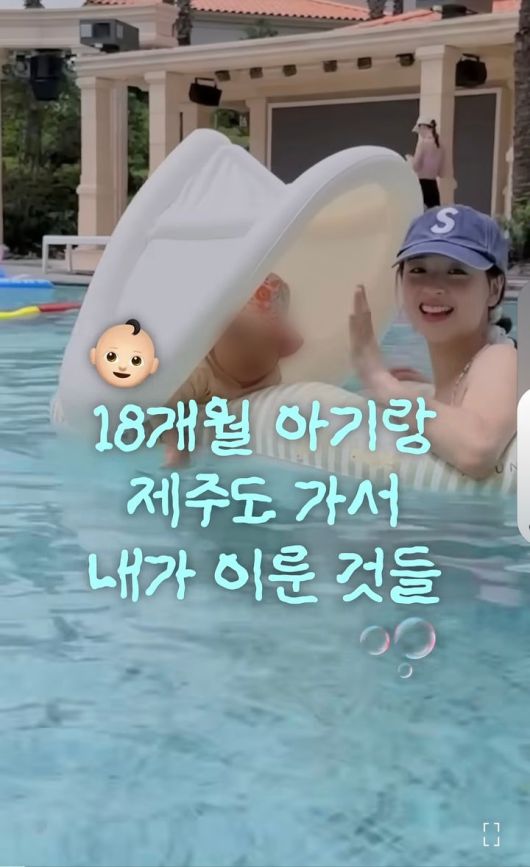 [서울=뉴시스] 손연재가 아들과의 제주도 여행 사진을 공개했다. (사진=유튜브 채널 '손연재 sonyeonjae' 캡처) 2025.08.15. photo@newsis.com *재판매 및 DB 금지